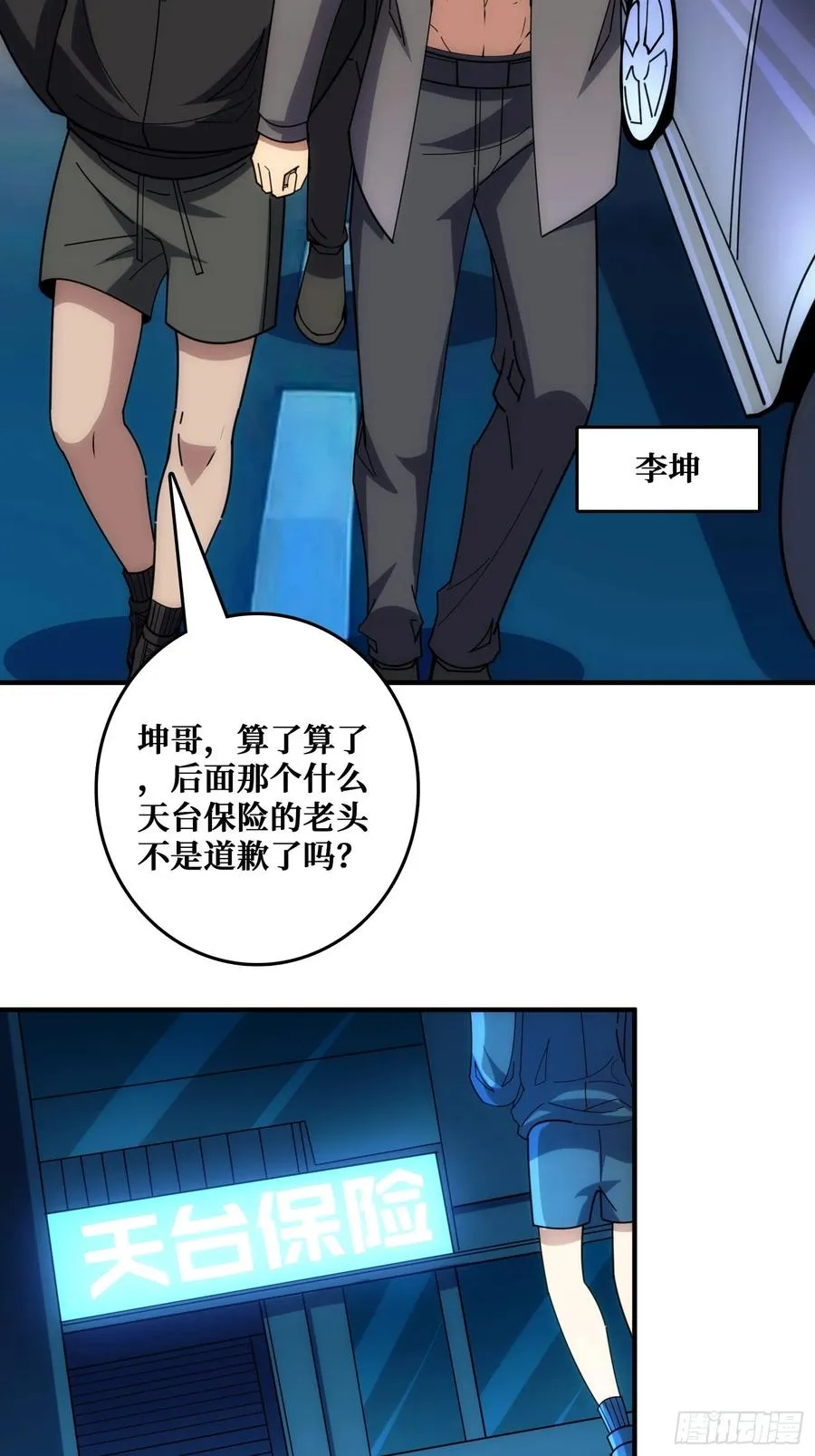 互相劫持 第41页