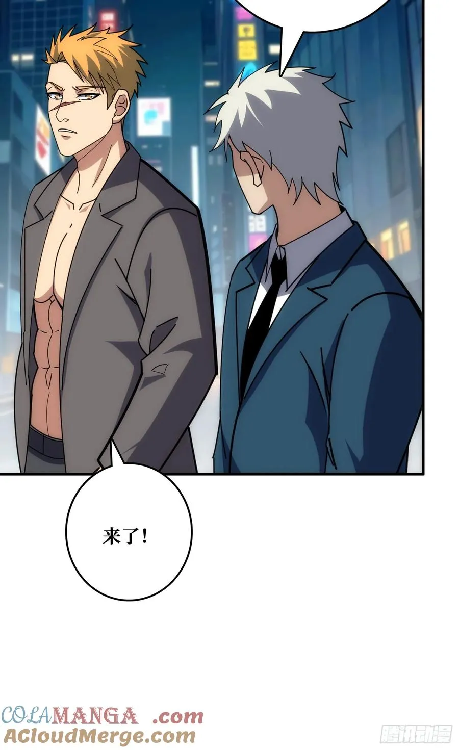 互相劫持 第43页