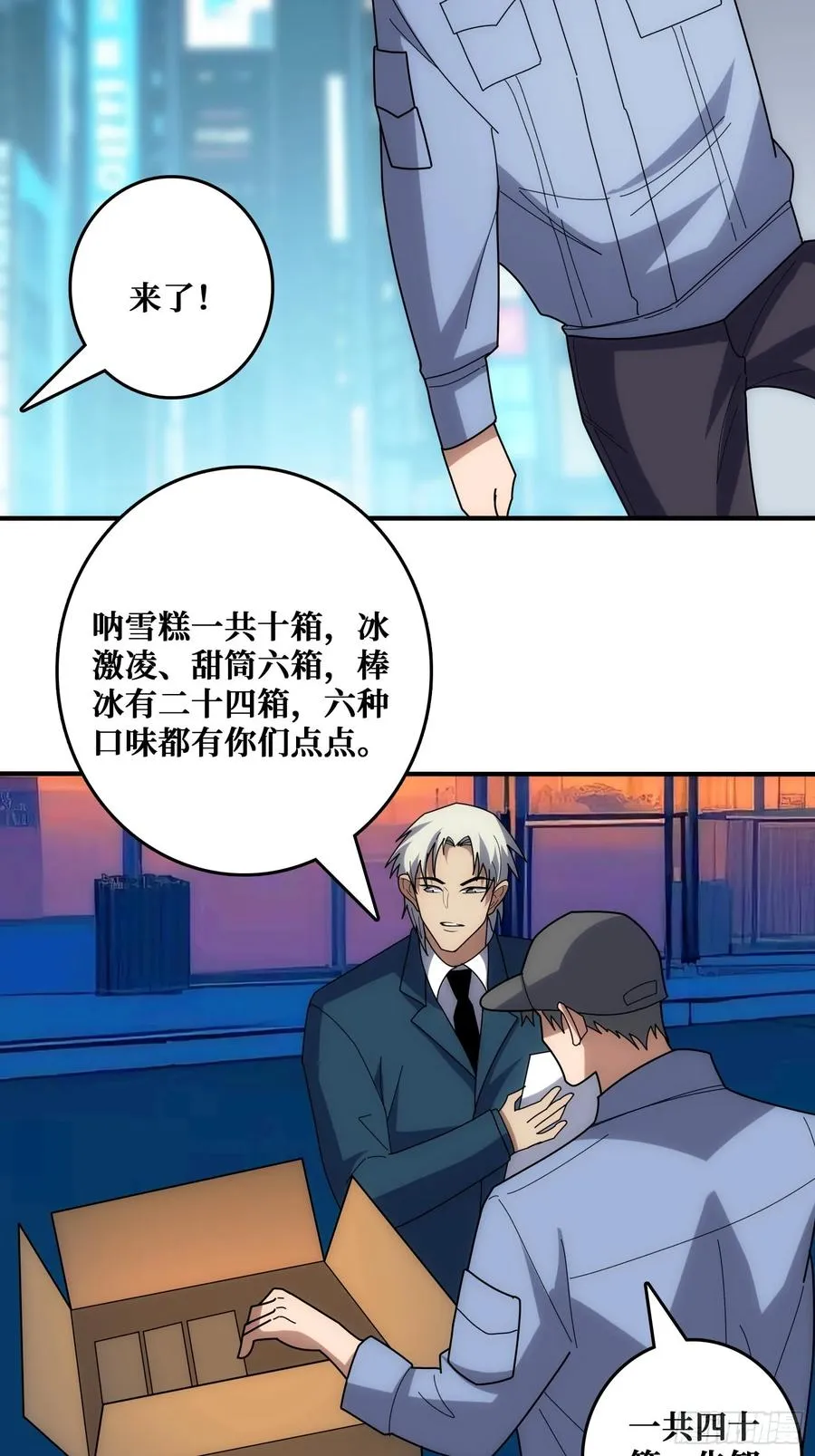 互相劫持 第45页