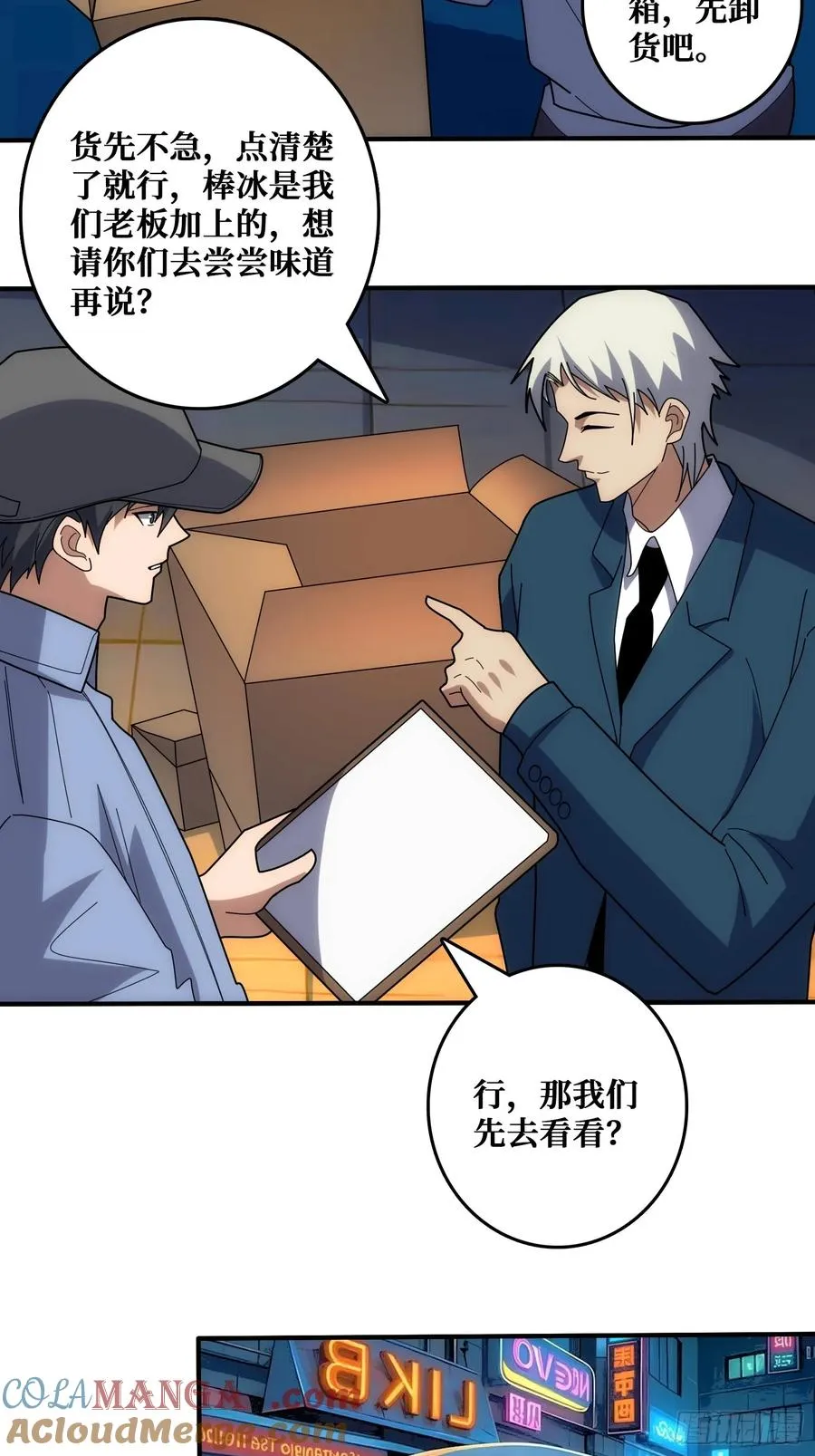 互相劫持 第46页