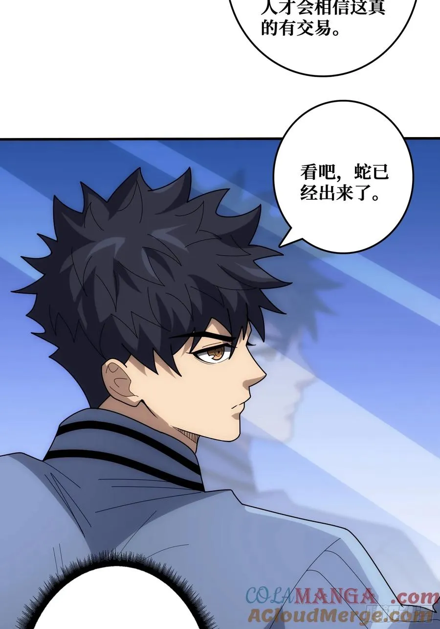 互相劫持 第49页