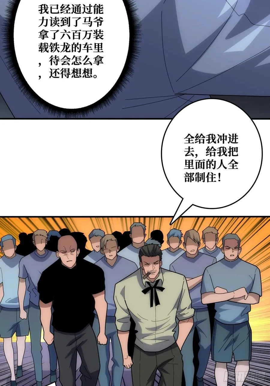 互相劫持 第50页
