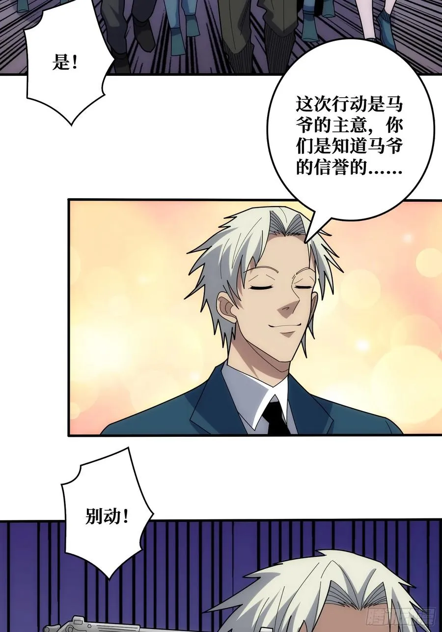 互相劫持 第51页