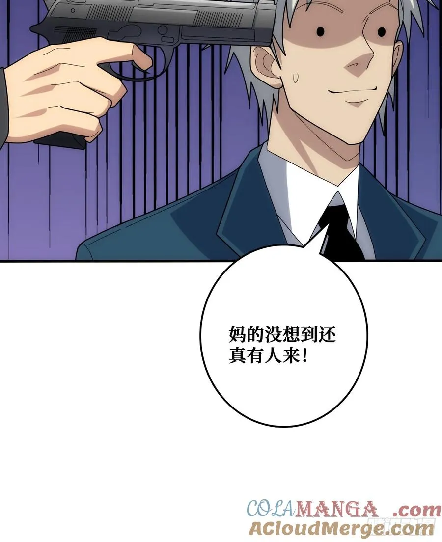 互相劫持 第52页