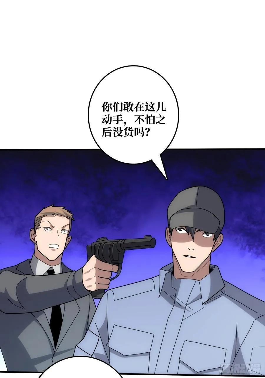 互相劫持 第53页