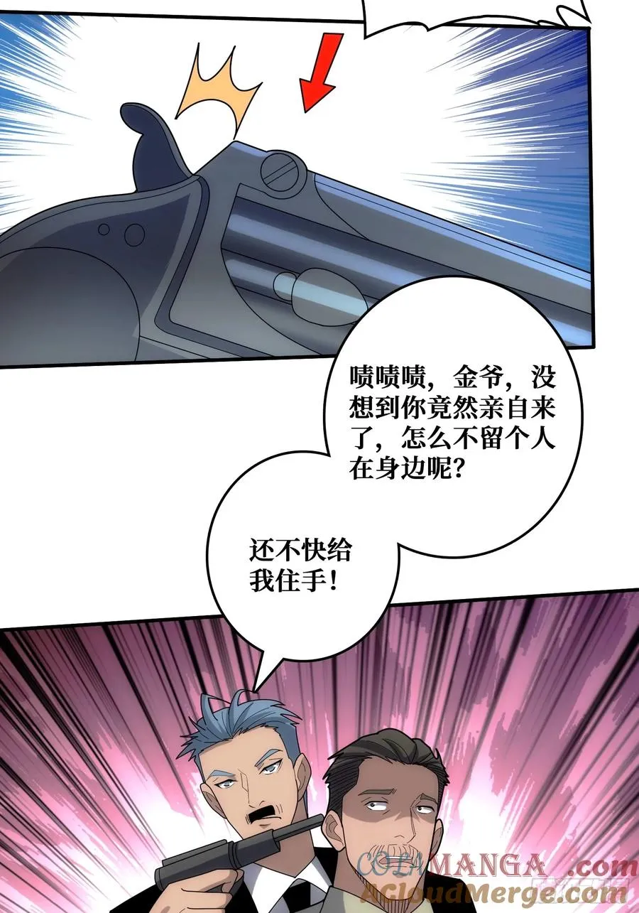互相劫持 第55页