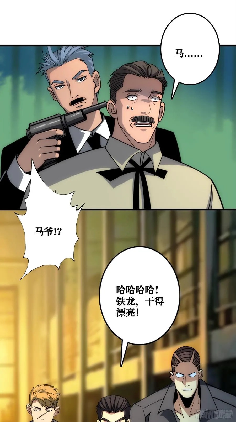 悲催的曹晶 第2页