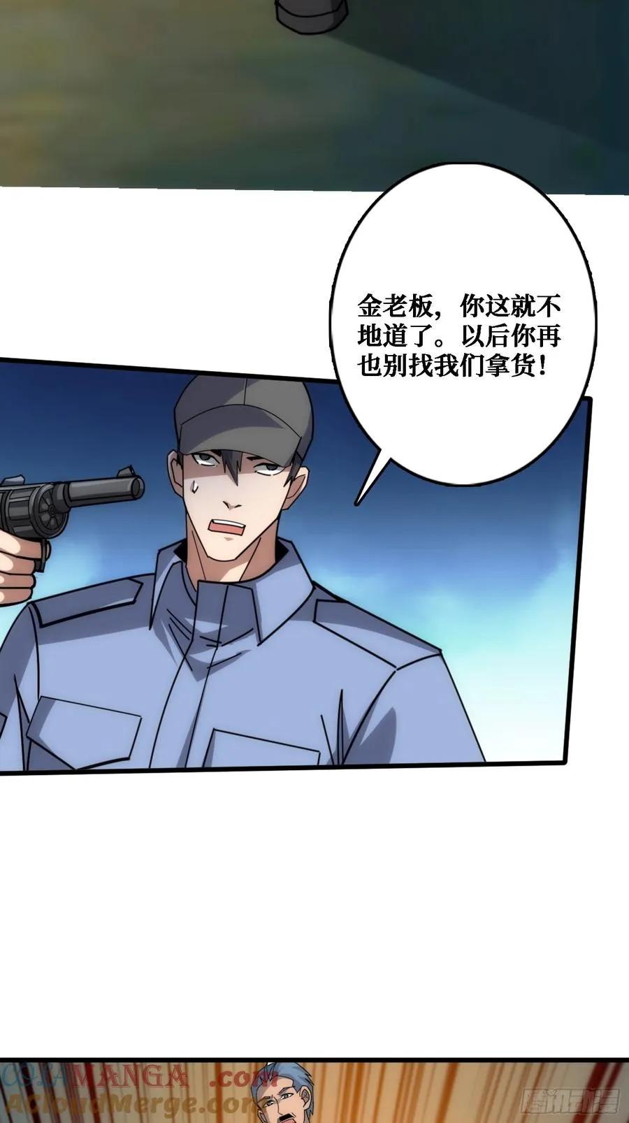 悲催的曹晶 第4页