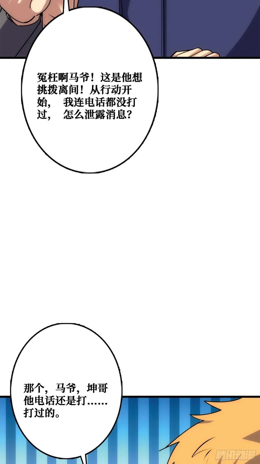 悲催的曹晶 第8页