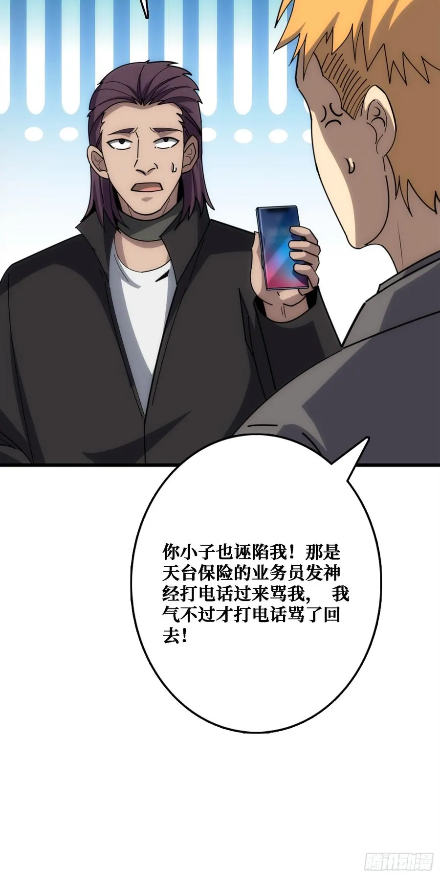 悲催的曹晶 第9页