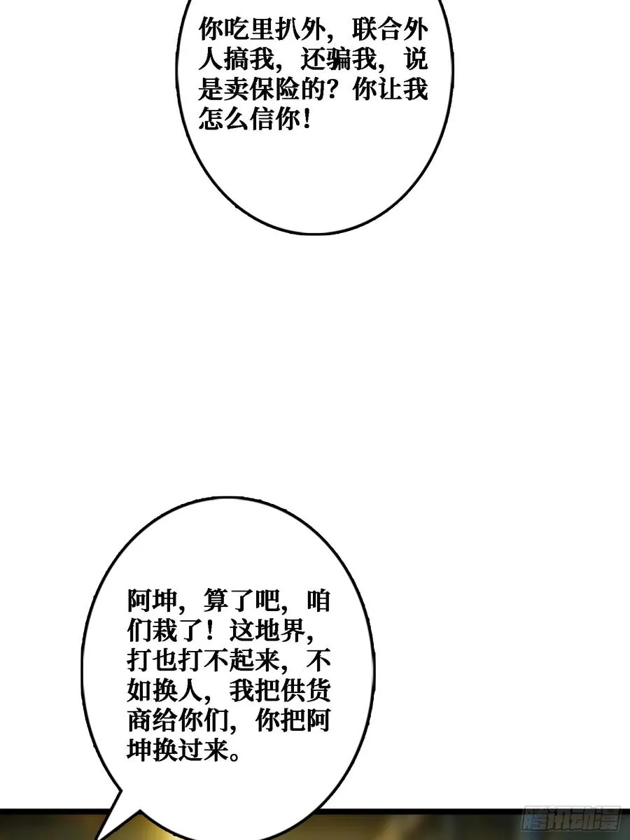 悲催的曹晶 第15页