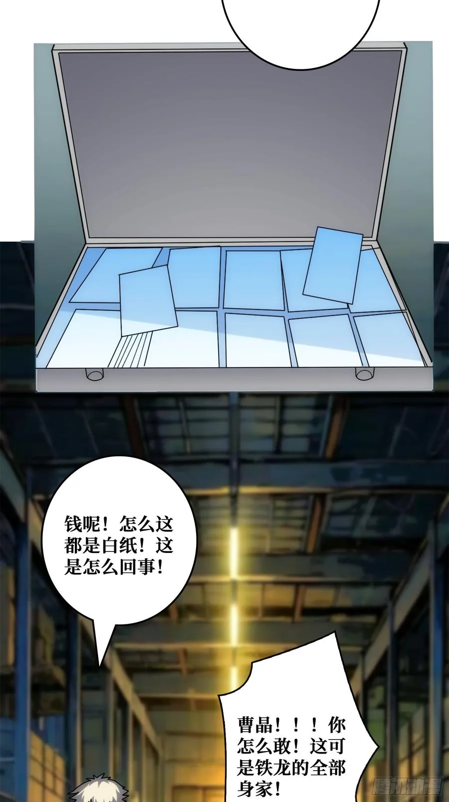悲催的曹晶 第24页