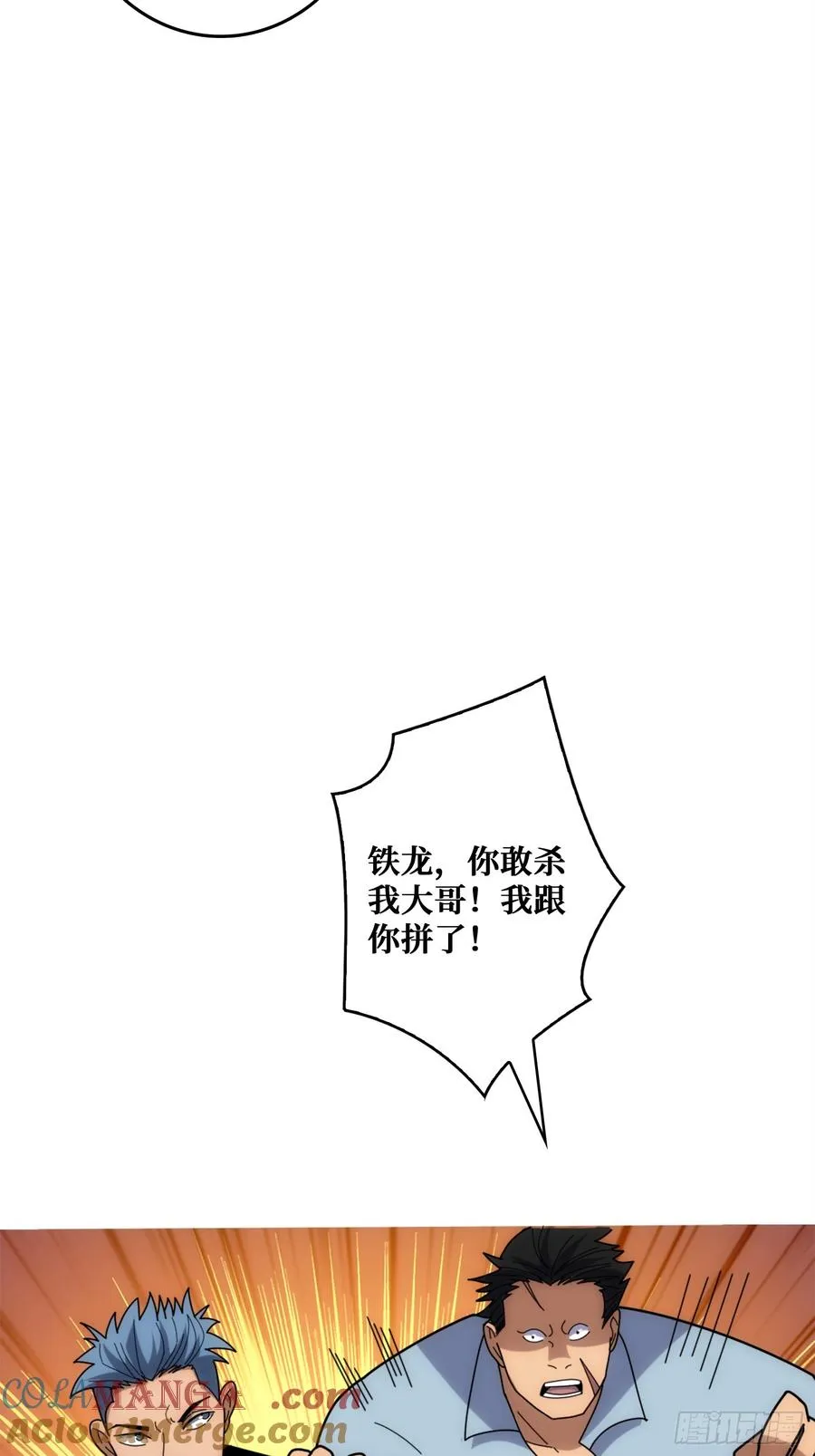 悲催的曹晶 第28页