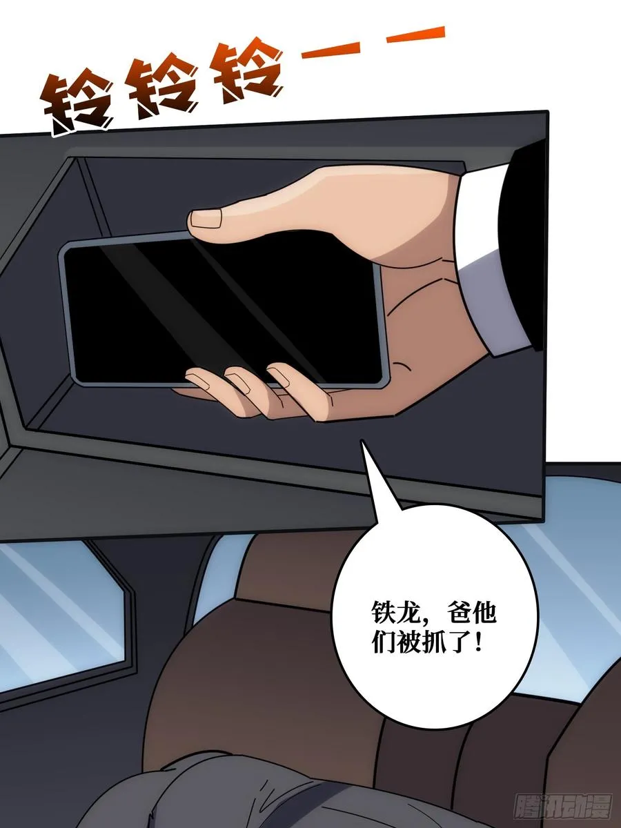 悲催的曹晶 第44页