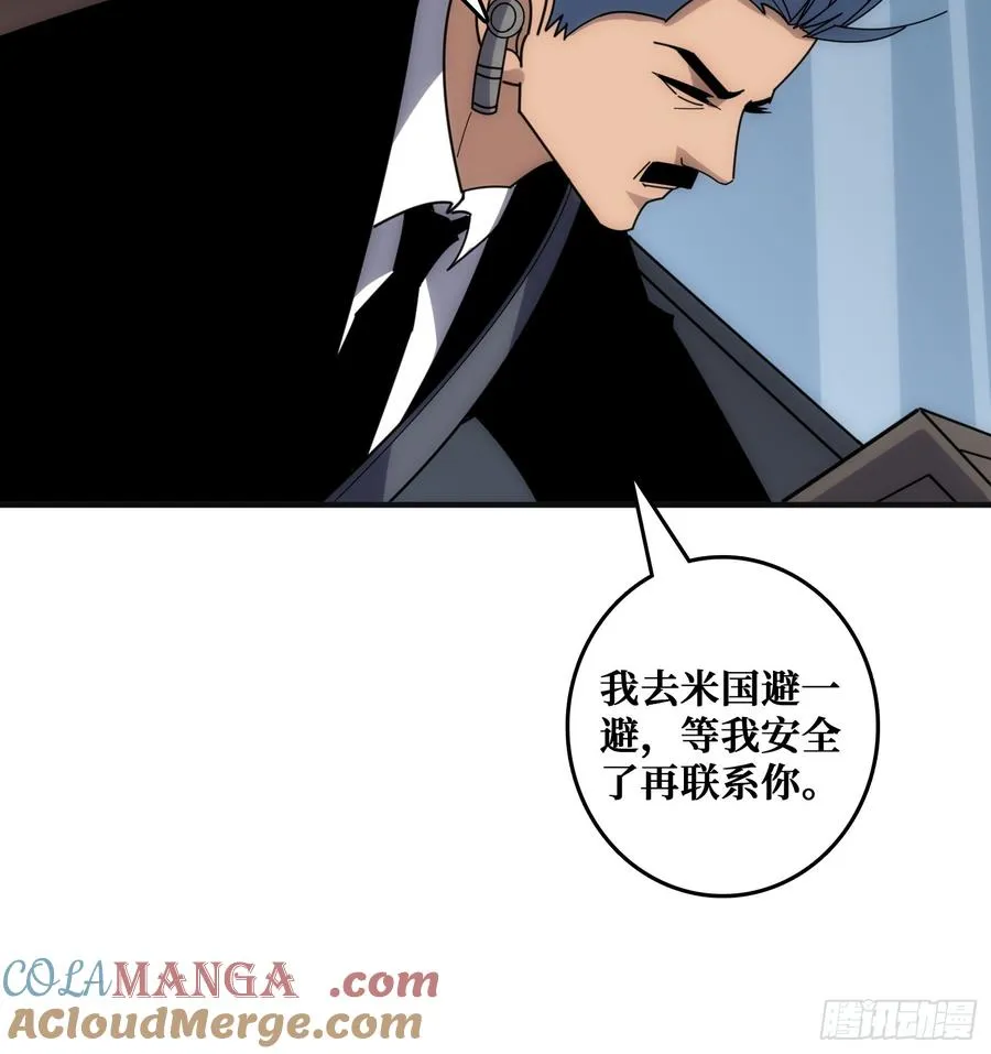 悲催的曹晶 第46页