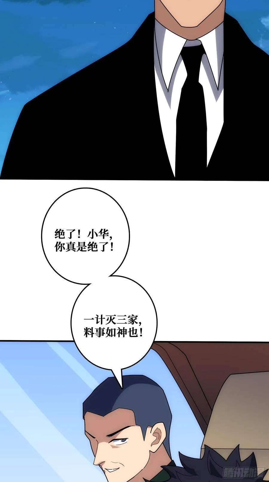 悲催的曹晶 第50页