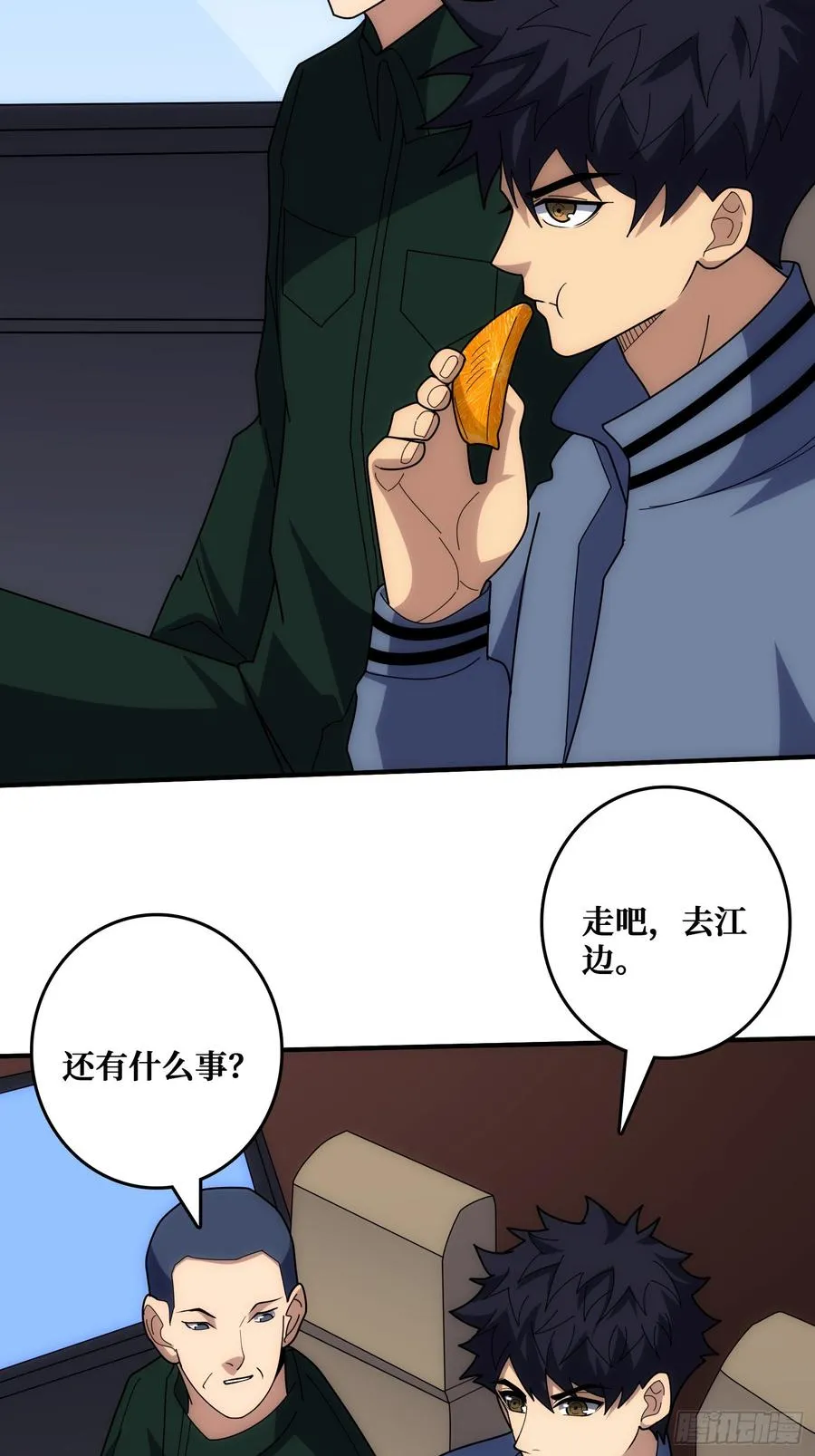 悲催的曹晶 第51页