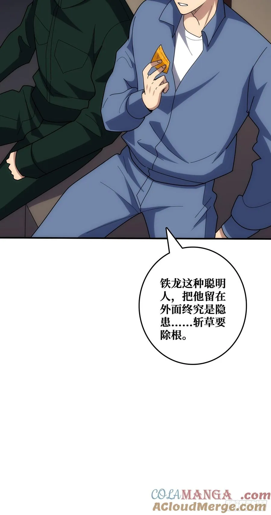 悲催的曹晶 第52页