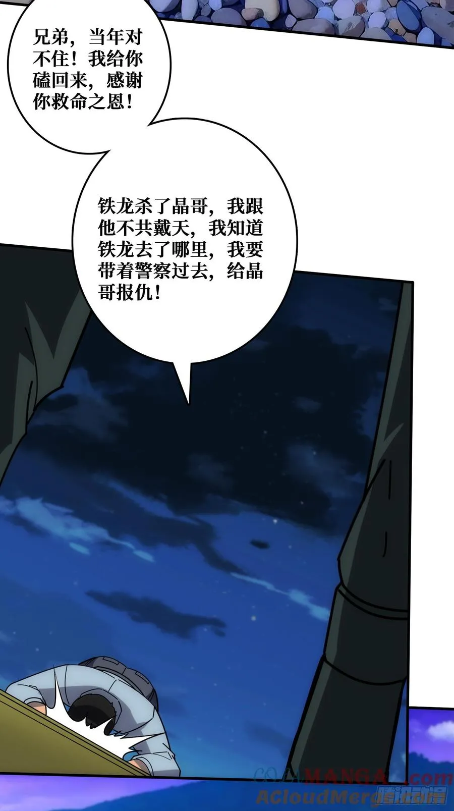 悲催的曹晶 第55页