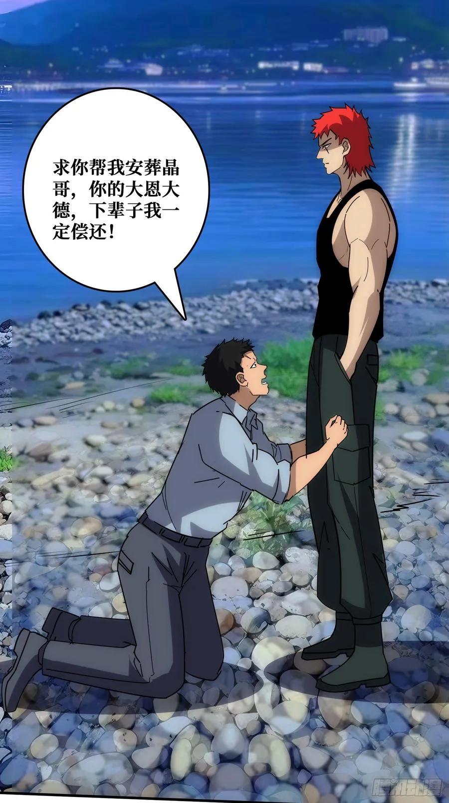 悲催的曹晶 第56页