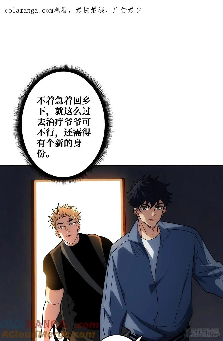 历史的推演 第1页