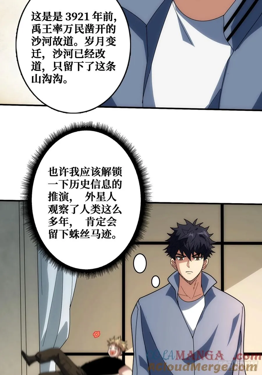历史的推演 第4页