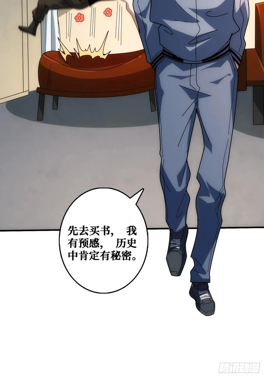 历史的推演 第5页
