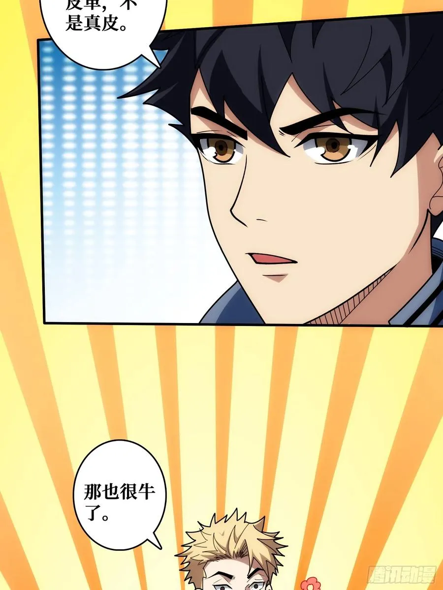 历史的推演 第11页