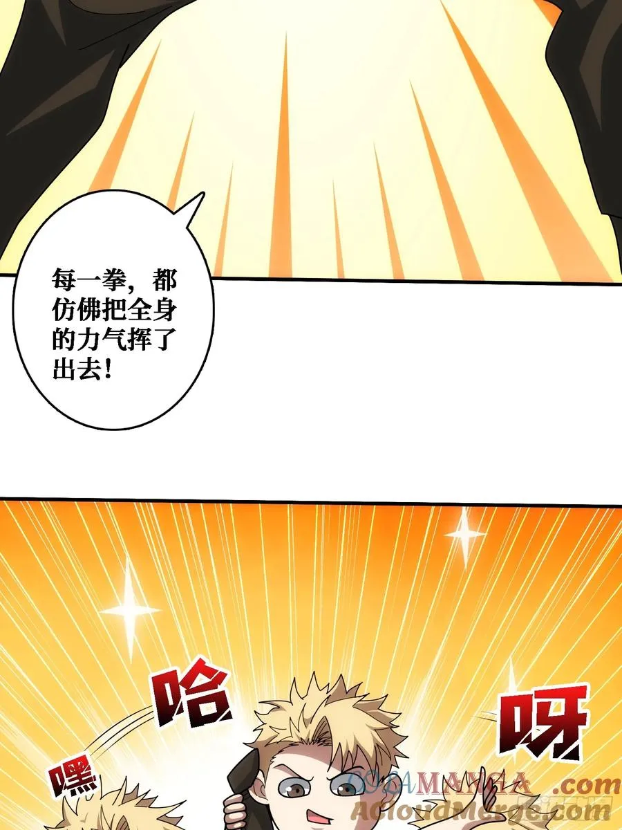 历史的推演 第13页