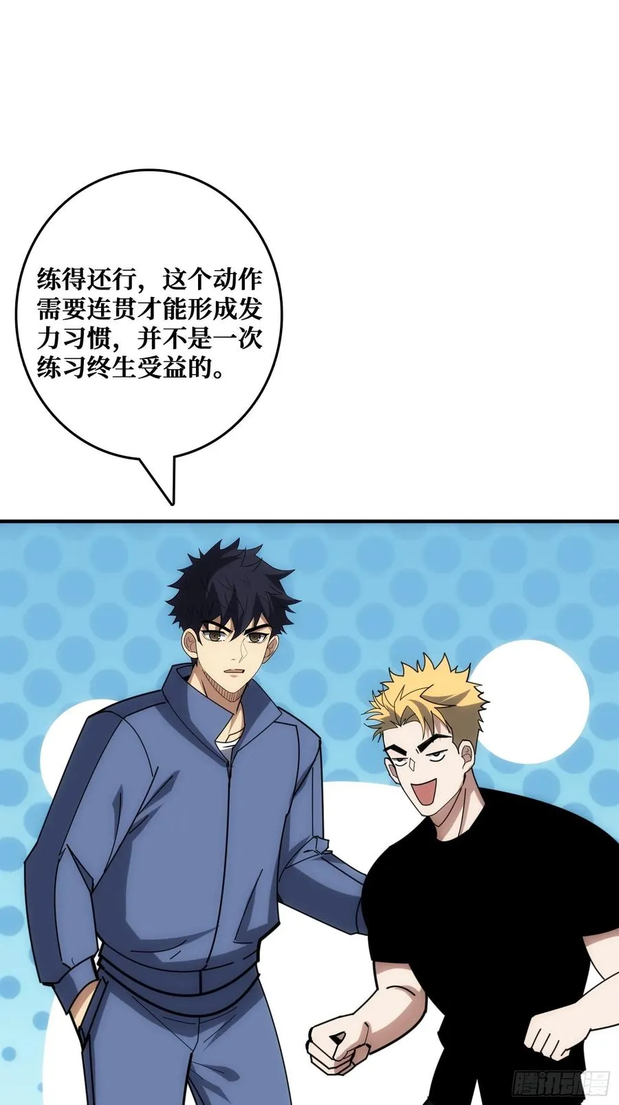历史的推演 第15页