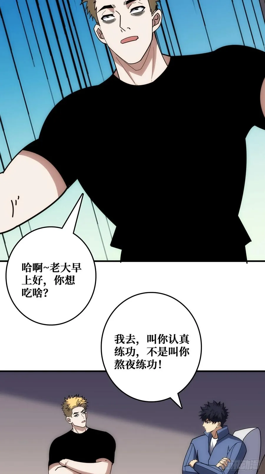 历史的推演 第23页