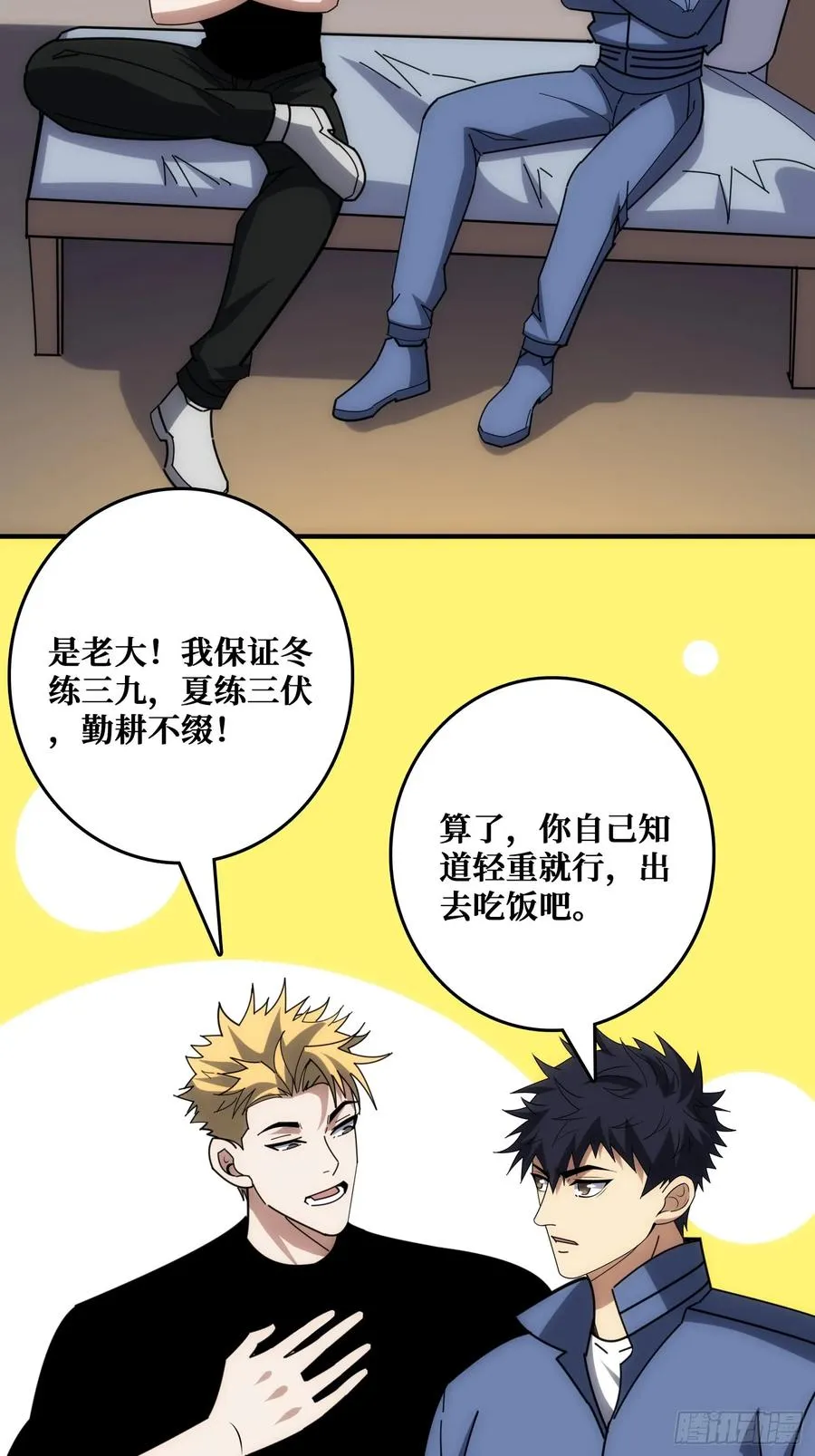 历史的推演 第24页