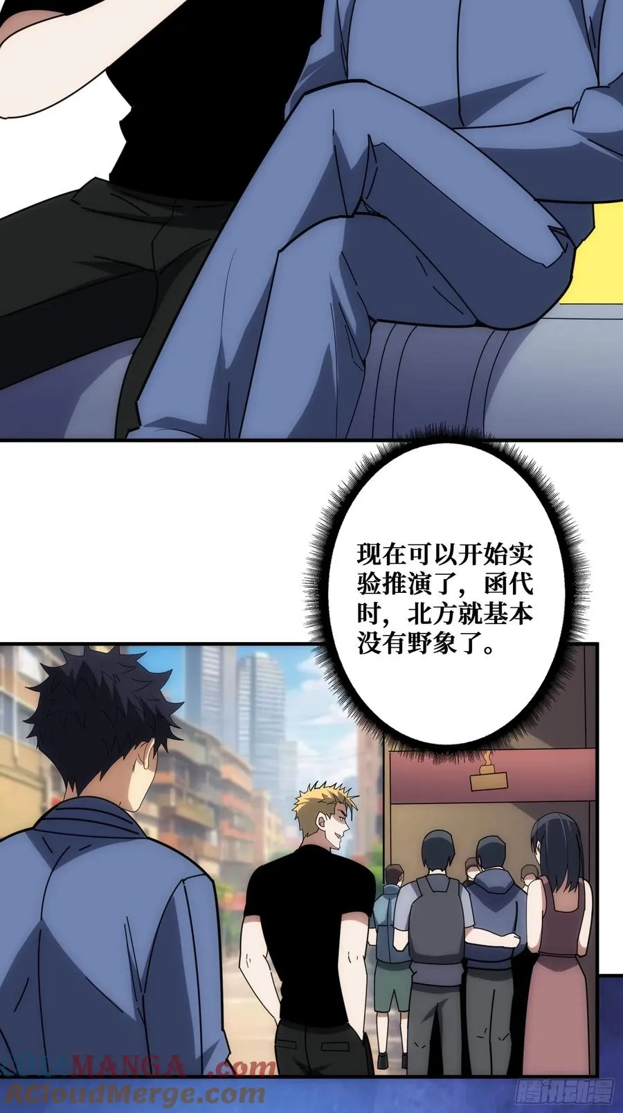 历史的推演 第25页