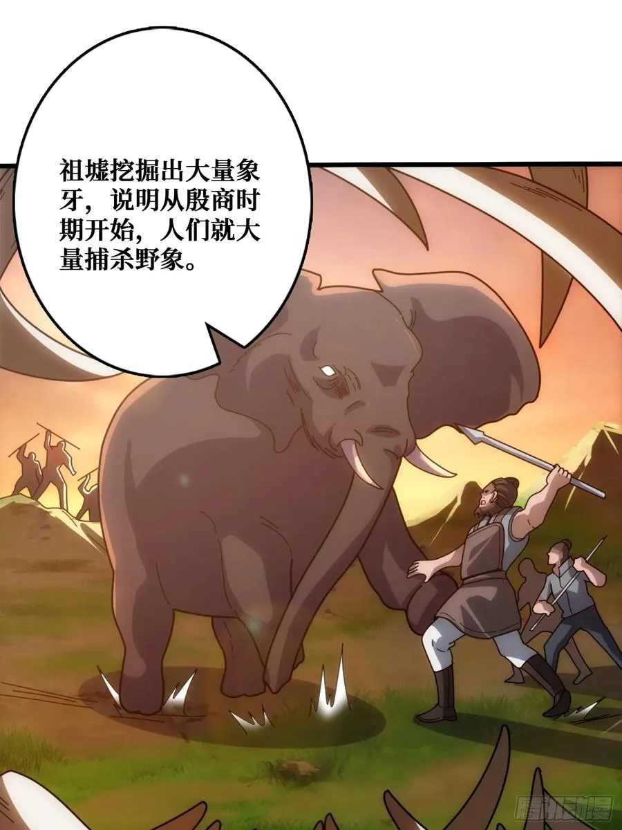 历史的推演 第27页