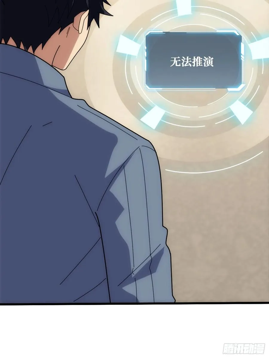 历史的推演 第29页