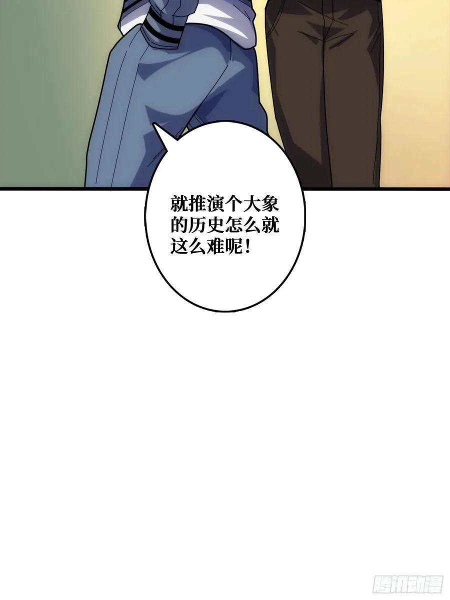 历史的推演 第35页
