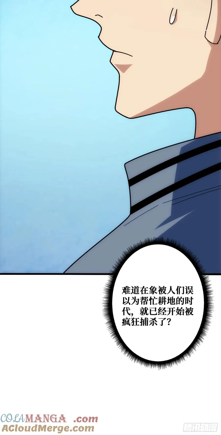 历史的推演 第37页