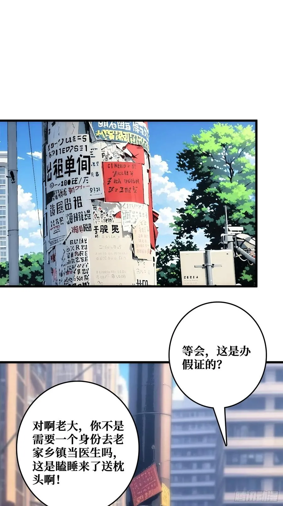 历史的推演 第38页