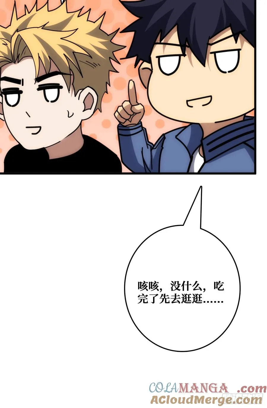 历史的推演 第46页