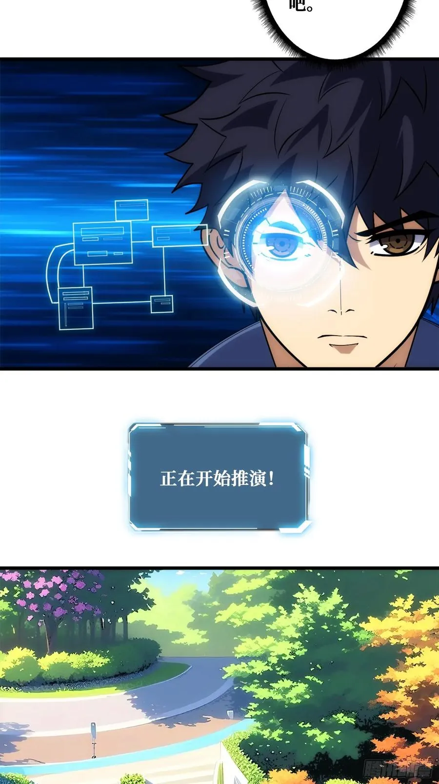 历史的推演 第48页