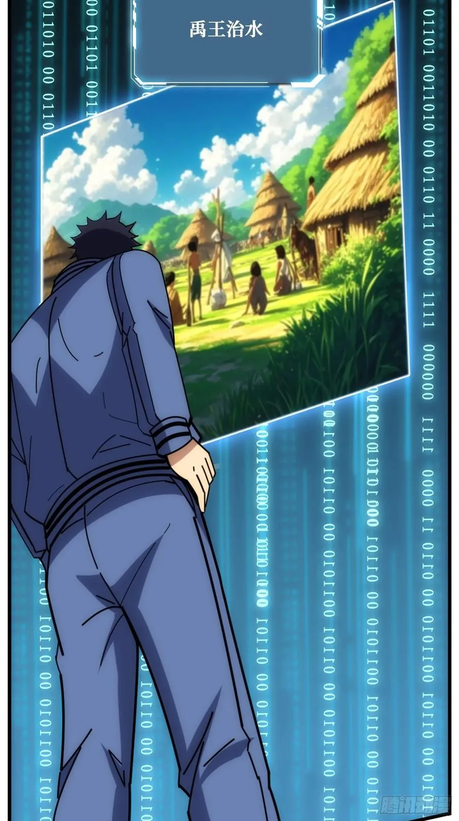 历史的推演 第53页
