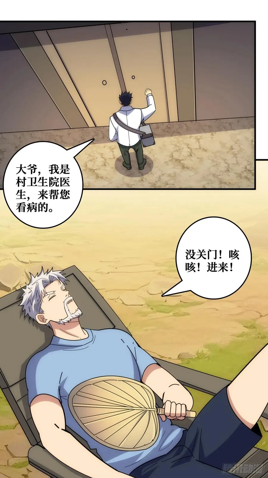 山海神话的真相 第5页