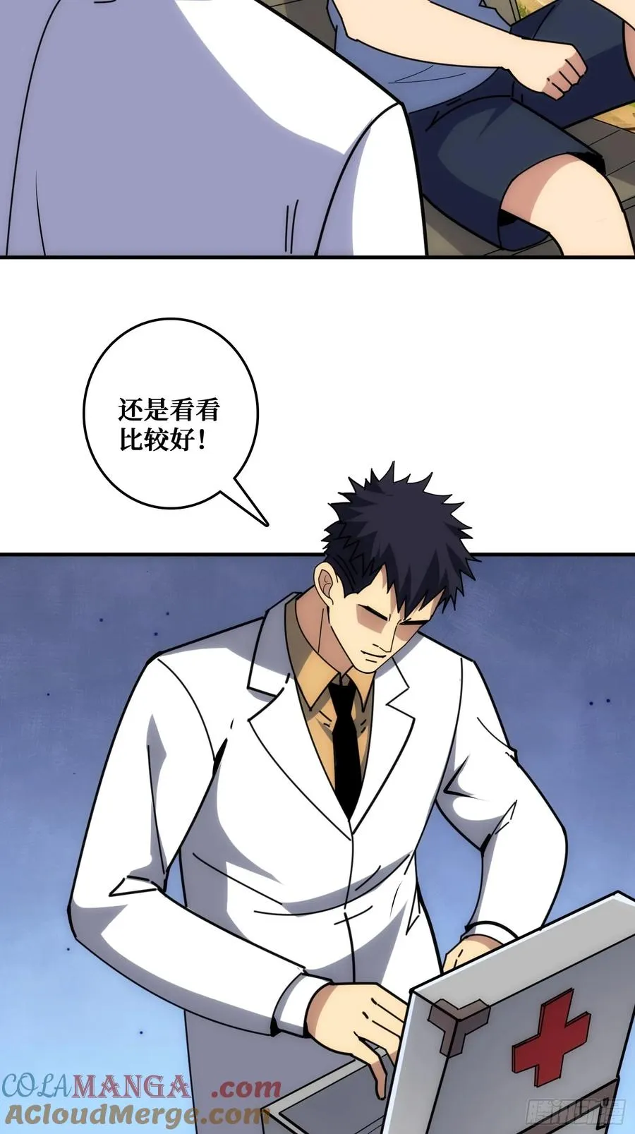 山海神话的真相 第7页