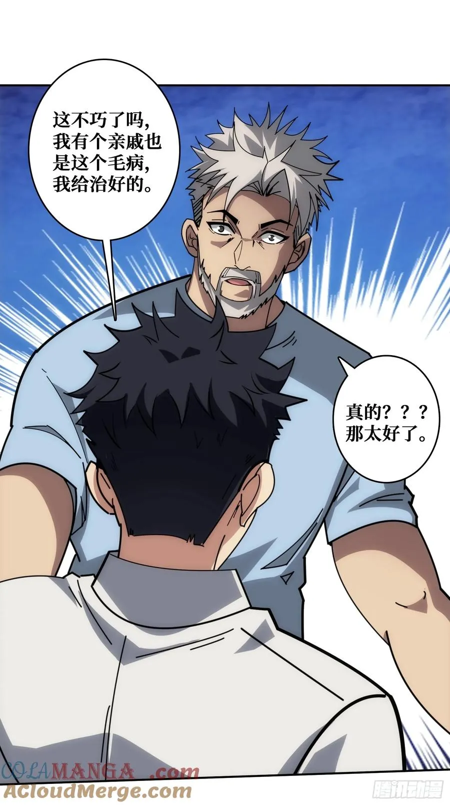 山海神话的真相 第10页