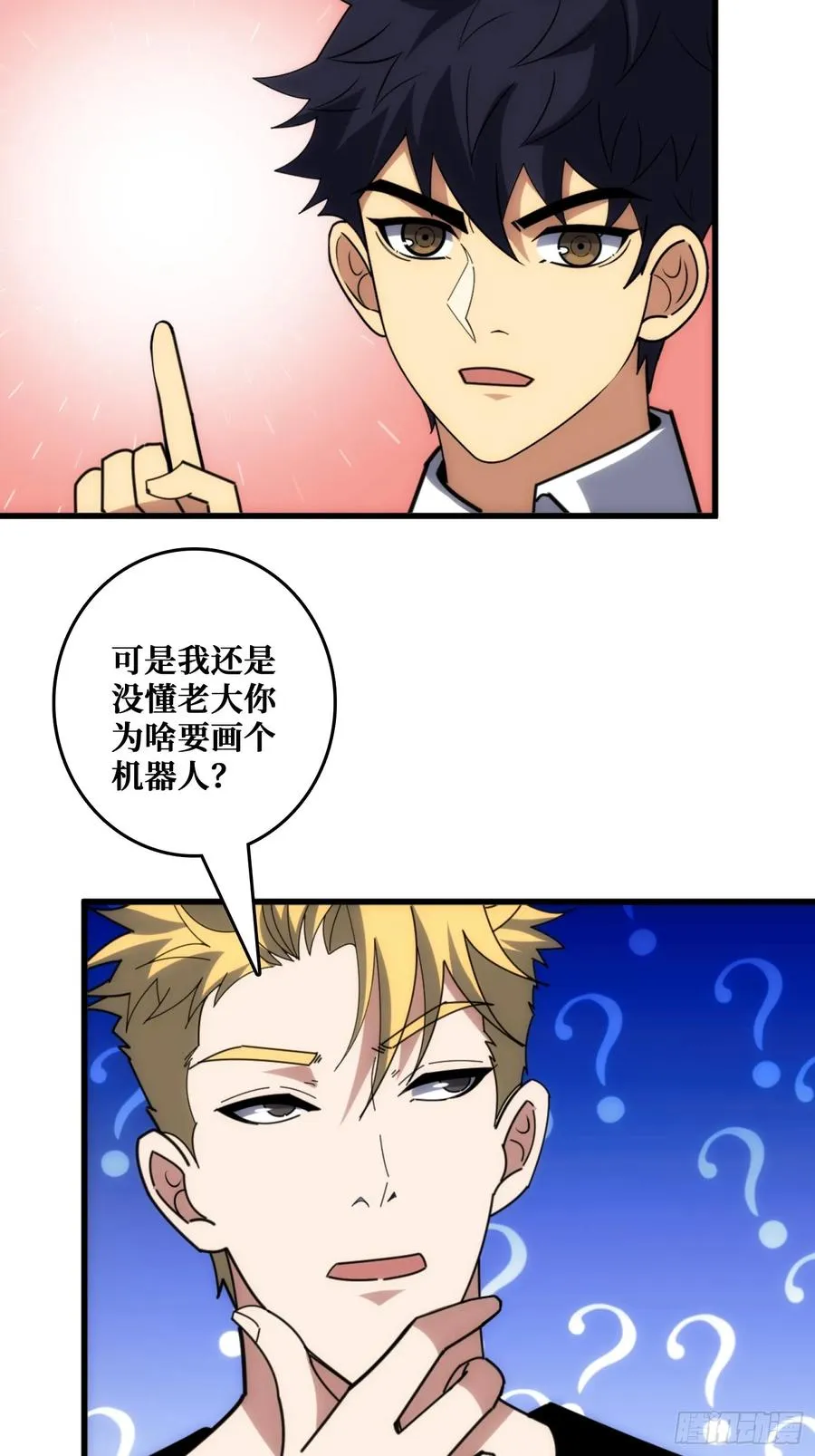 山海神话的真相 第24页