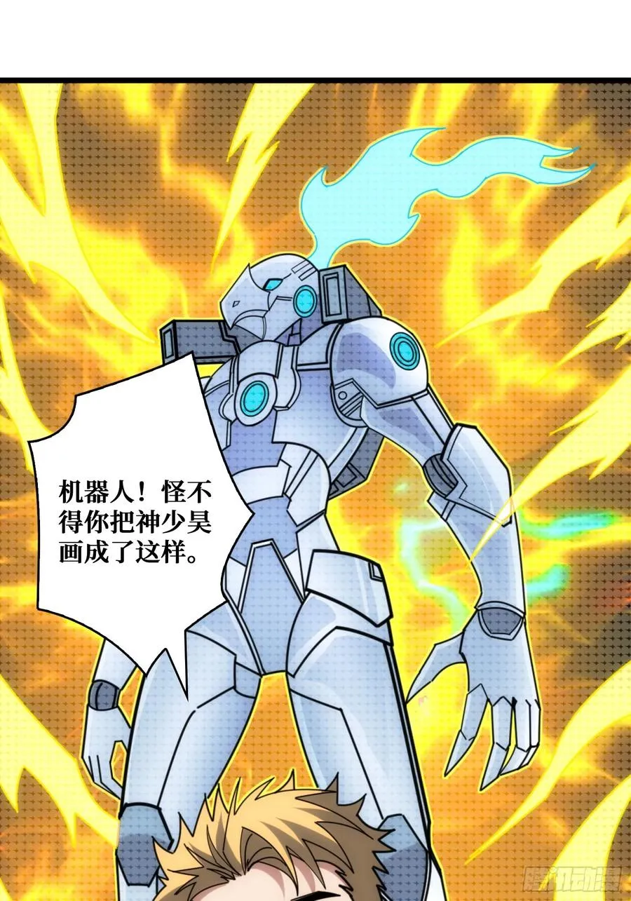 山海神话的真相 第29页