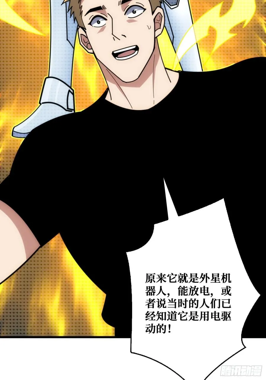 山海神话的真相 第30页