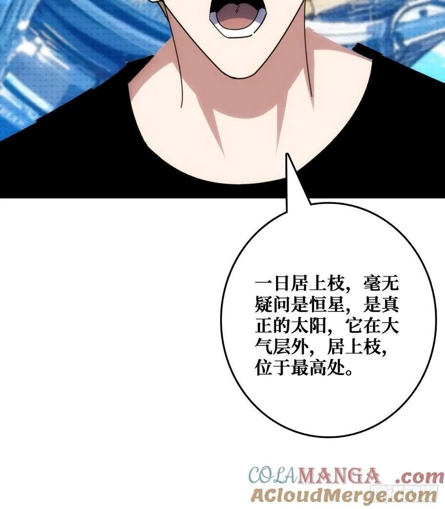 山海神话的真相 第40页