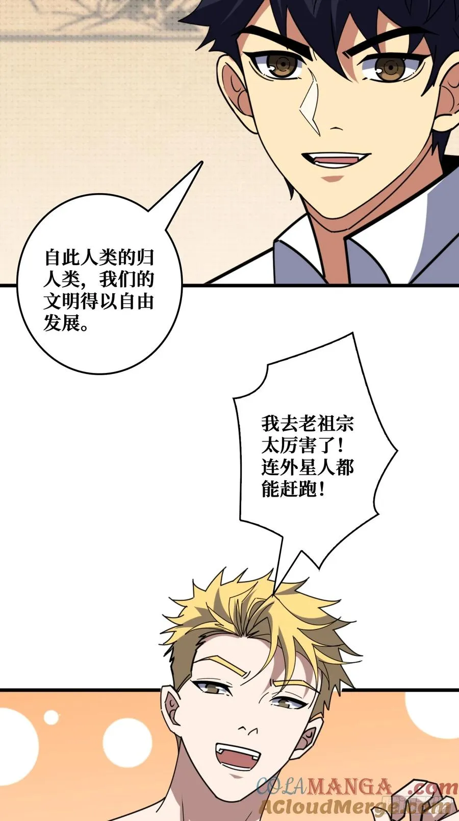 山海神话的真相 第43页
