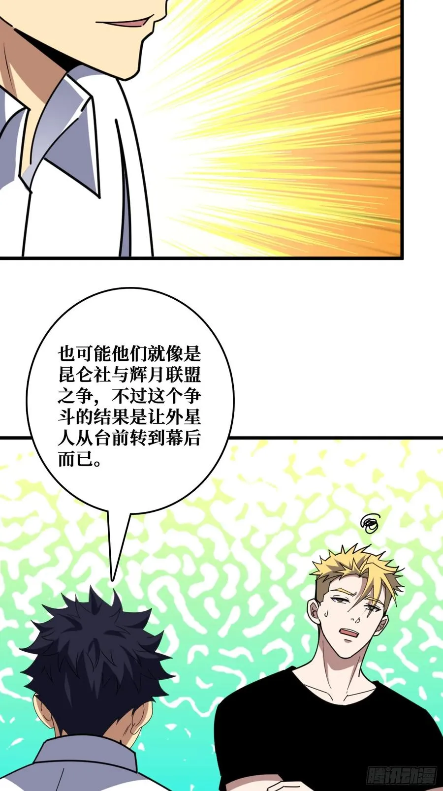 山海神话的真相 第45页